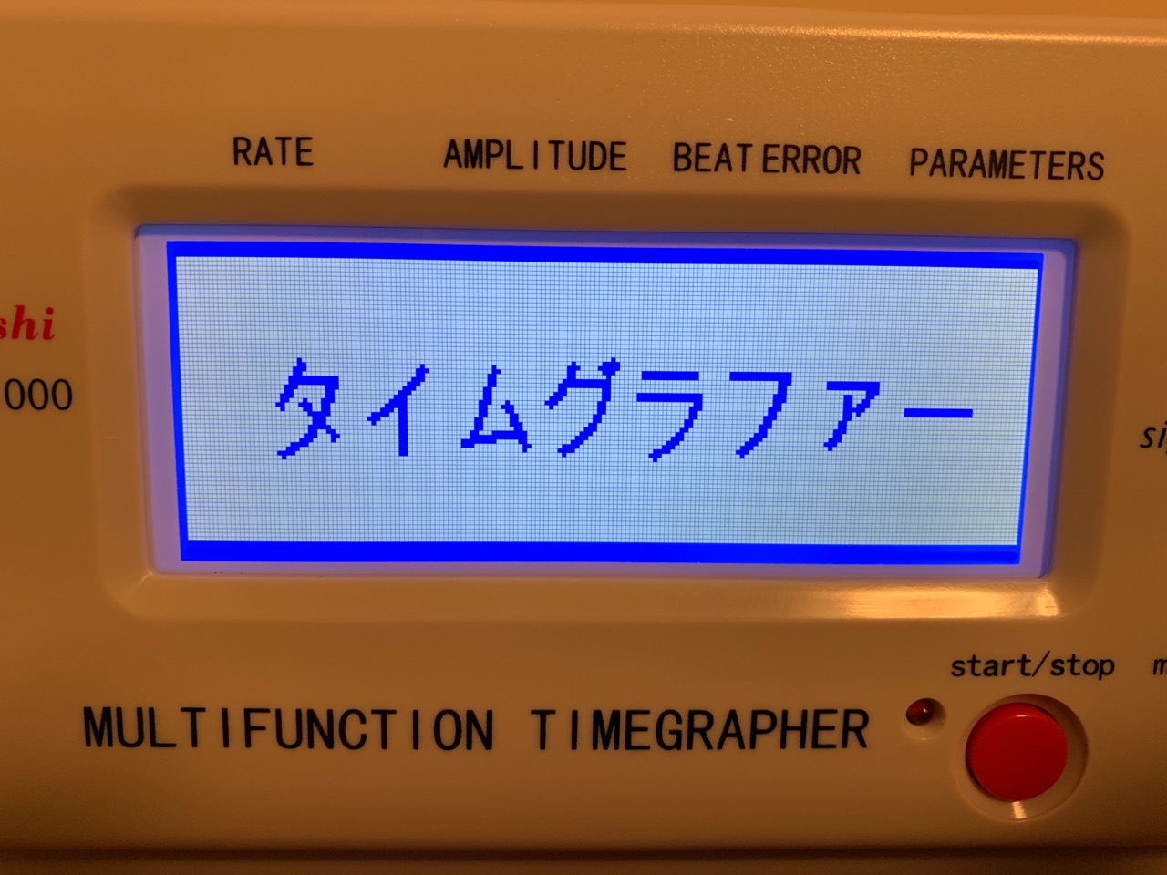 日本語版 全自動マルチファンクション 好ましく タイムグラファー時計精度調整用 No.3000